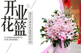山东济宁曲阜市陵城镇古路套村花篮配送